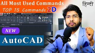 AutoCAD Top 15 Most Useful Commands In 2D | All useful commands Explained