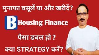 Strategy For Bajaj Housing Finance  IPO Listing Day ; Bajaj Housing Finance Share Price IPO