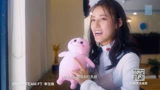 SNH48 李玉倩 个人宣传片