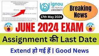 (Breaking News) Assignment Submission Last Date is Again Extend | IGNOU Assignment Submit Last Date