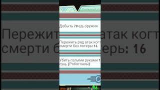 Fallout Shelter Робоглазы, когда они приходят? #shorts