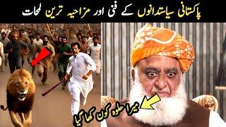 Most Funny Pakistani Politicians part 42 | pti tiktok jalsa | Aina Tv