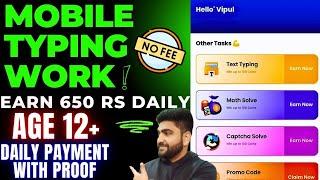 Mobile Typing Job | No Investment | Money Earning App | Work From Home Jobs | Online Job | Part Time