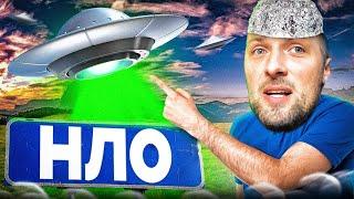 УГАР ИЗ ЖИЗНИ #53 | ПРИШЕЛЬЦЫ УЖЕ ТУТ?