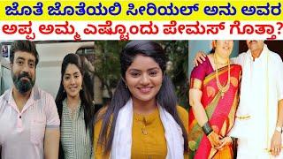 Jothe jotheyali Kannada serial Actor Anu Megha shetty Family | Jothe jotheyali kannada serial |