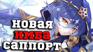 Новый ЛУЧШИЙ Щит в Игре? Обзор Талантов Лайлы в Геншин Импакт/Genshin Impact 3.2