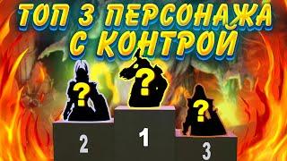 RAID Shadow Legends / Не уж то он топ 1 контра?