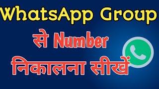 whatsapp group se number kaise nikale ?