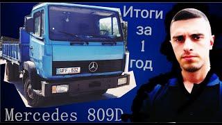 Mерседес 809 самосвал | 5 тонник. Итоги \  Mercedes 809/814 kipper.