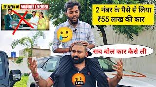 Manoj Dey झूठा है  2 नंबर के पैसे से ली है ₹55 Lakh की Fortuner कार  सच जानो @ManojDey