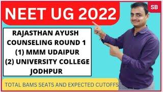  RAJASTHAN AYUSH COUNSELING ROUND 1  MMM UDAIPUR AND UNIVERSITY COLLEGE OF AYURVEDA 