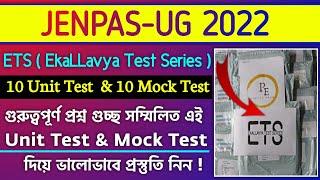 JENPAS UG 2022 Examএর জন্য Mock Test & Unit Test Series শুরু হলোJenpas Ug  2022 Exam Preparation |