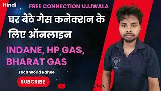How to Get a Free Gas Connection | Step-by-Step Guide | Tutorial Free Gas Connection At home