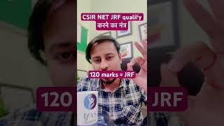 महा मंत्र For CSIR JRF NET EXAM 2024 | IFAS