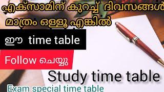 exam special study time table for all students (10th,+2, ext)#nazymotivationtalk#naseeba