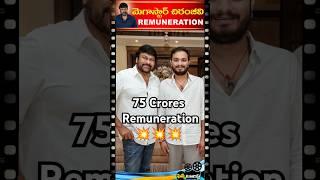  Chiranjeevi Massive Remuneration for Srikanth Odela Movie | Filmy Tourist Shorts