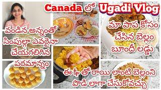 DIML Ugadi vlog | Indian Mom Daily Routine In Telugu | Simple Paramannam  In Telugu | Telugu Vlogs