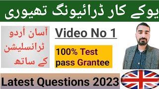 UK Driving license in Urdu & Hindi translation | Uk driving theory test in urdu & hindi translation