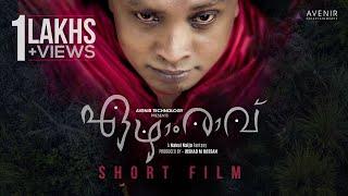 Ezhaam Raavu  - Fantasy Short Film | Nakul Naijo | Vidya Vijayakumar | Avenir Entertainments