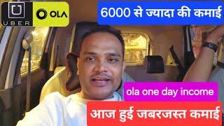 19 घंटे किया काम | ola uber car owner income || #olauberdriverearning