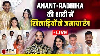 Anant Ambani- Radhika Wedding Live: Cricketers in Anant Ambani Wedding Video | Team India