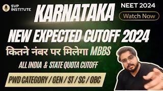 Karnataka State Cutoff NEET 2024 MBBS BDS All India State Quota PWD GEN EWS OBC SC ST #neet2024