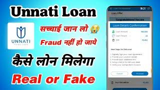 Unnati loan kaise le - Unnati loan app review - Unnati loan app - Unnati loan - New loan app