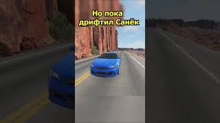 BeamNG Drive Приколы! #shorts