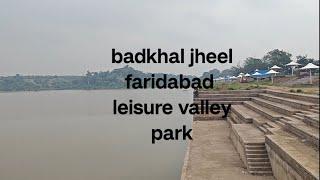 Badkhal Lake faridabad | बड़खल झील | Haryana Tourism | Badkhal jheel | #badkhal #jheel #lake