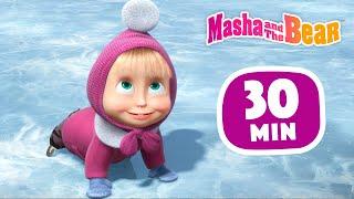 Masha and the Bear 2023  Holiday on Ice  30 min ⏰ Сartoon collection 