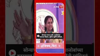 Supriya Sule : सोन्याचा चमचा आजी, आजोबांच्या कष्टाच्या पैशांचा, सुप्रिया सुळेंनी सांगितलं..