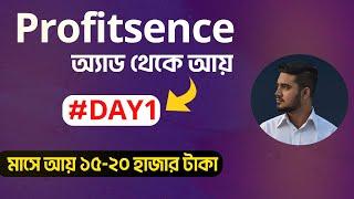 Profitsence থেকে আয় করুন | Adsense Similar Ad Network for Website/App