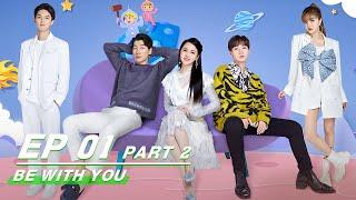 【FULL】Be With You EP01 Part2 | 我的小尾巴 | iQiyi