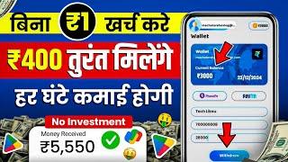 2024 BEST SELF EARNING APP | HOW TO EARN MONEY ONLINE WITHOUT INVESTMENT | NEW EARNING APP TODAY