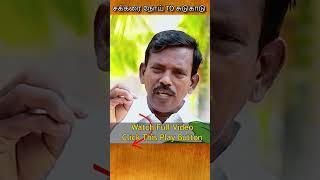 சக்கரை நோய் TO சுடுகாடு Part 3 ||  KAYAKALLPAM TV