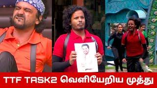  TTF TASK2 வெளியேறிய முத்து வெற்றி பெற்ற விஷால்