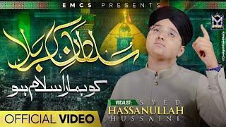 Sultan E Karbala Ko Hamara Salam Ho | Syed Hassan Ullah Hussaini | New Muharram Kalam 2024 | EMCS