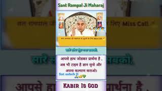 Sant Rampal Ji Maharaj Satsang #santrampaljimaharaj #kabirtv