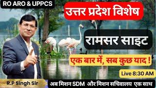 RO ARO || UP Special  Class-19 || Ramsar Sites in India || Importance of Ramsar Sites || By RP Sir