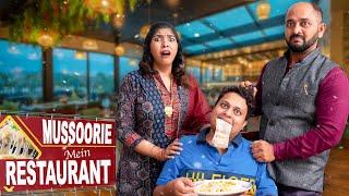 Mussoorie Mein Restaurant || Gram Vikas Adhikari || Nazarbattu भारत #comedy #funny #youtube