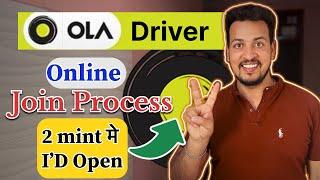 Ola ID Kaise Banaye | Ola Partner Online Registration | Ola Me Gadi Kaise Lagaye |