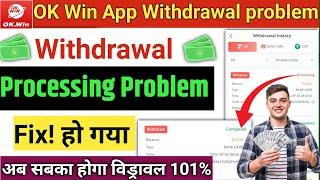 Ok Win Withdrawal Processing Problem | Ok Win Withdrawal Problem solution