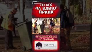 Залез в мусорный бак! Реакция дворников! Пранк