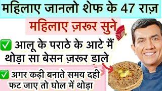 महिलाए ज़रूर सुने || Trending kitchen tips || Must watch || #tipsandtricks #hindi