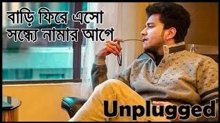 Shondhye Namar Aagey | Bidaay Byomkesh | Abir | Sohini | Ishan | Saqi | SVF | unplugged cover Ayan