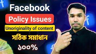 Facebook Monetization Problem | how to remove unoriginality of content | Facebook Page policy