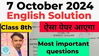 Class 8 English Most important Mid term question paper solution 2024 / English sample paper class8