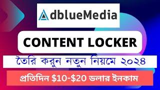 AdBlueMedia Content Locker Create 2024 ! Freelancer Tayef
