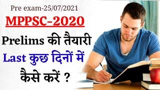 MPPSC Prelims preparation in last days ||MPPSC Preparation