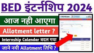 Bed internship 2024 - आज नही आएगा Allotment letter ? जाने नयी Allotment तिथि ?